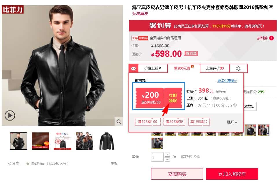 La troisième étape pour passer commande sur Taobao Tmall
