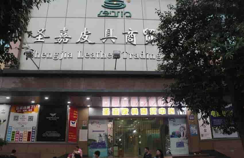 Shengjia-Leather-Trading-Center-guangzhou
