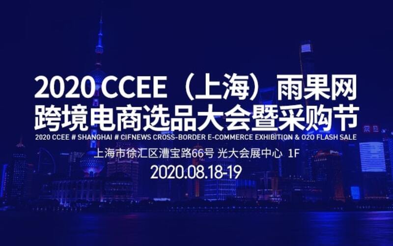 CCEE-trade-fair-Shanghai.