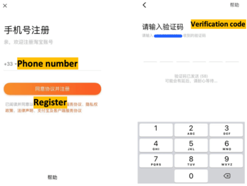 taobao-app-number