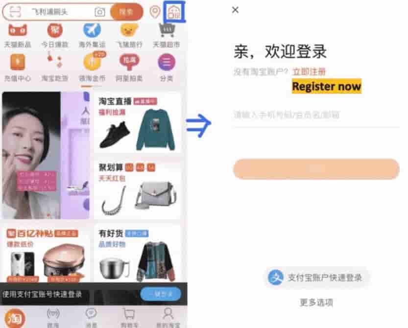 taobao-app-register