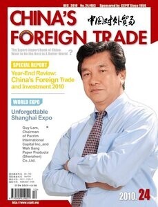 trade magazines 